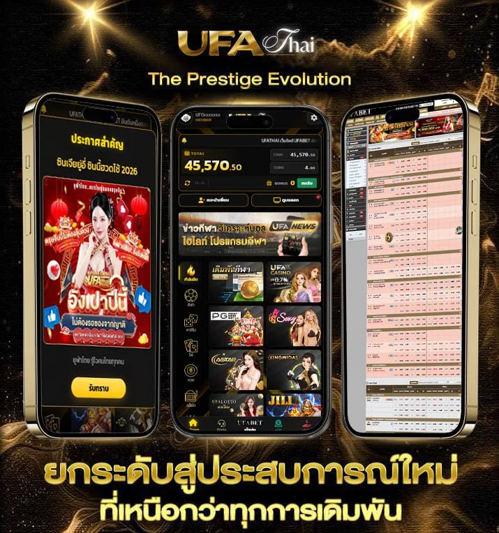 โมโน 29 ออนไลน์  แบรนด์ยูฟ่าไทย